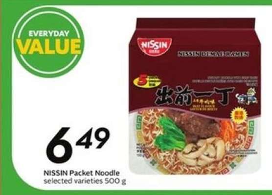 NISSIN Packet Noodle