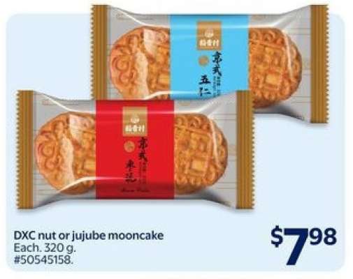 DXC Nut or Jujube Mooncake