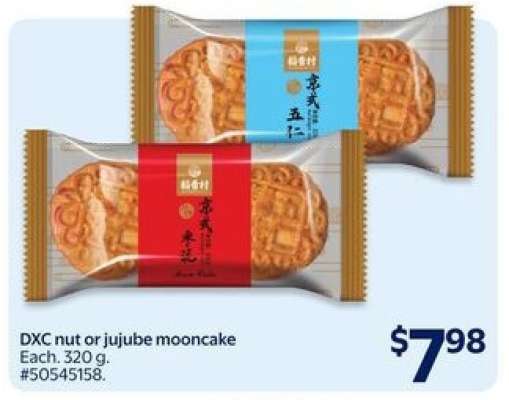 DXC Nut or Jujube Mooncake